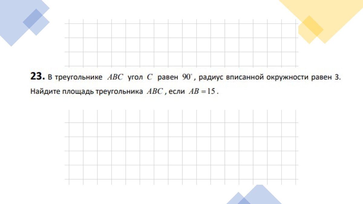 задание взято с сайта alexlarin.net