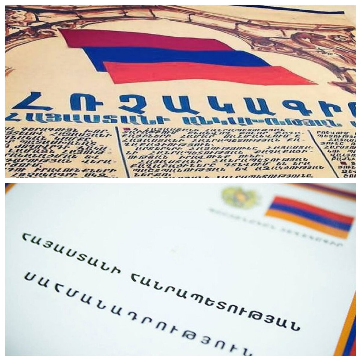 В Армении вспомнили Декларацию о независимости