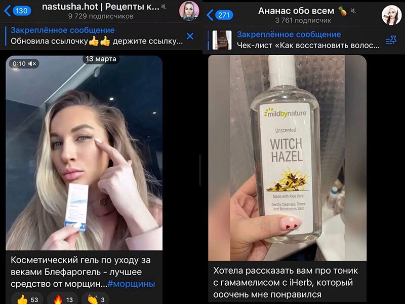 реклама у блоггеров инстаграм телеграм. курсы и гайды. рекламный пост в телеграм. раскрутка телеграмм канала. реклама блоггера в телеграмм.