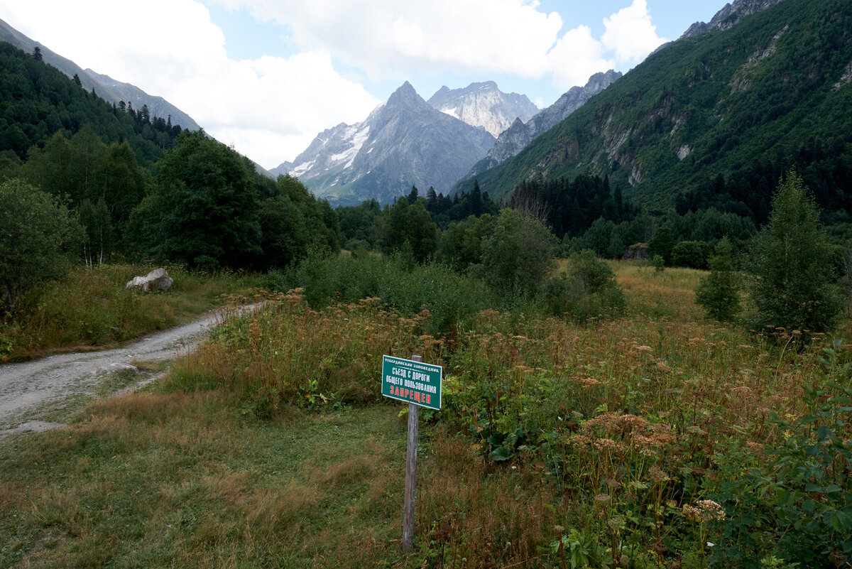 Дорога к водопадам