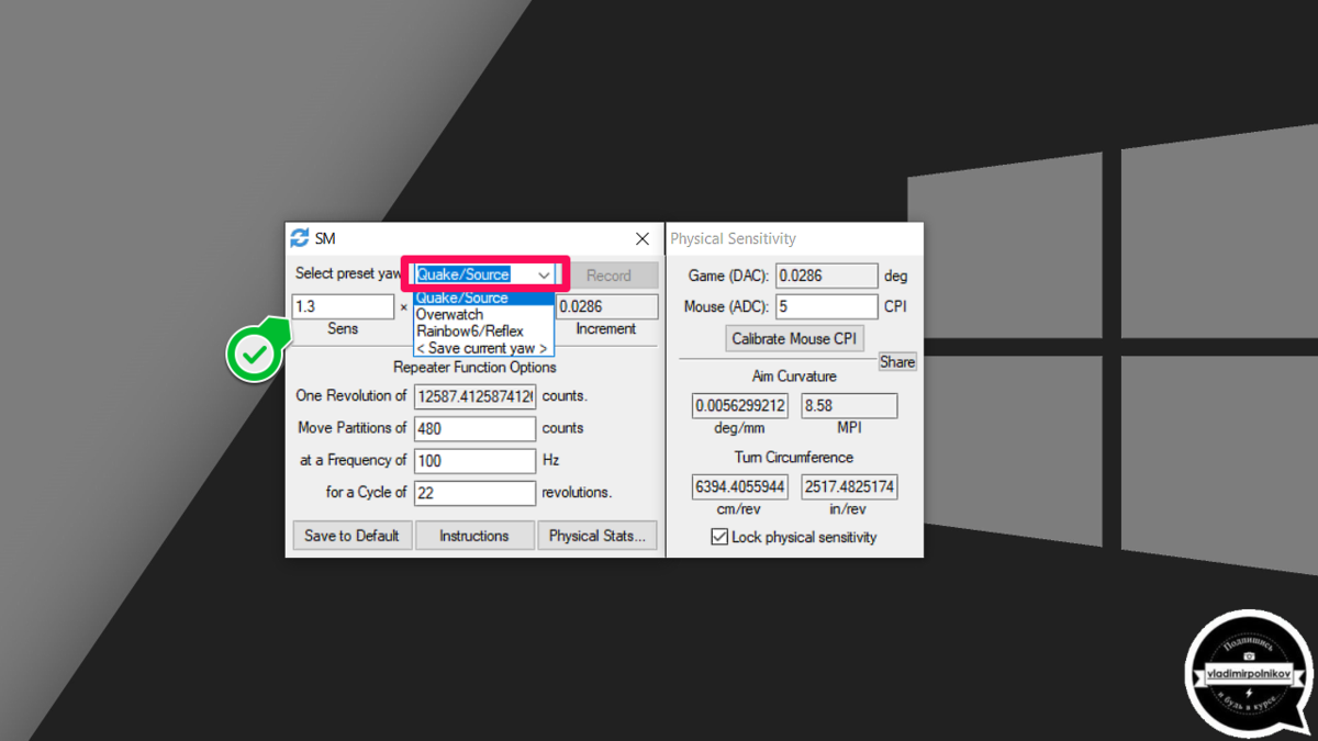 Как настроить одинаковую чувствительность во всех играх?? | Программы для  геймеров #1 | (не)Честно о технологиях* | Дзен