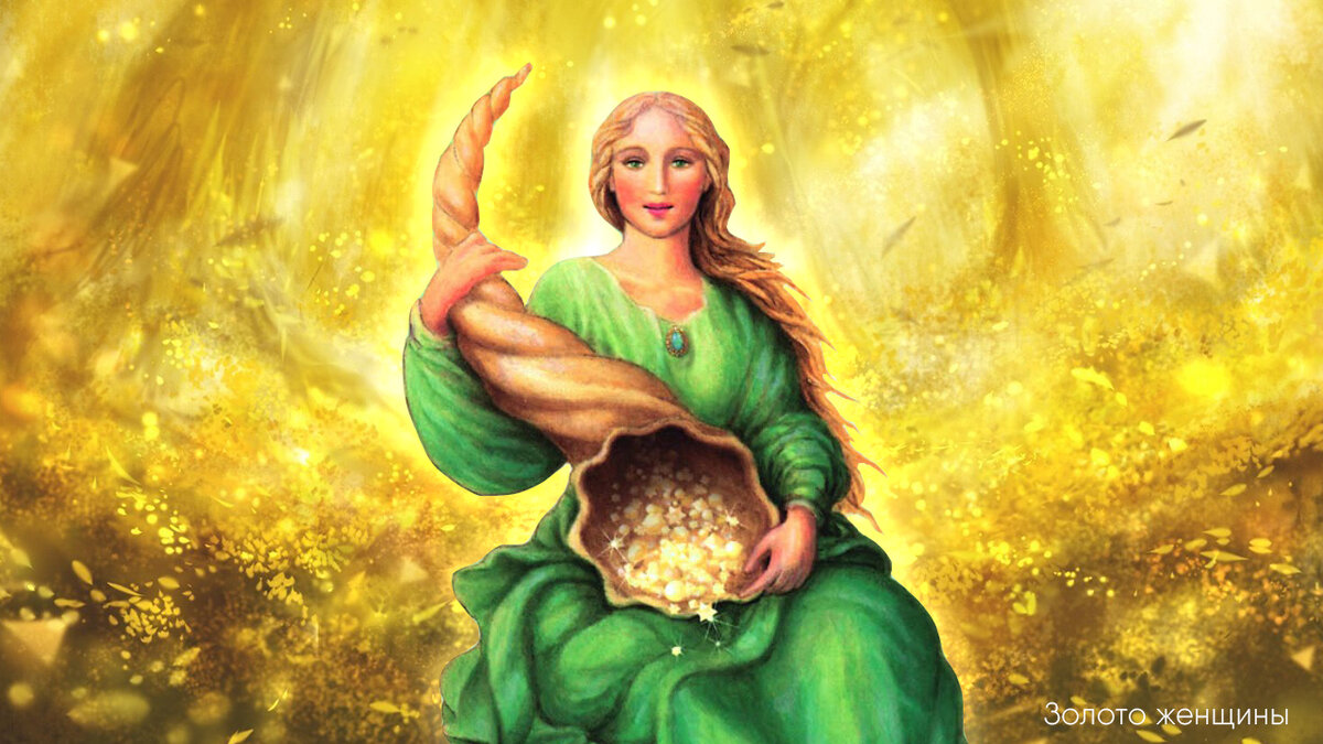 Женщина и её роль