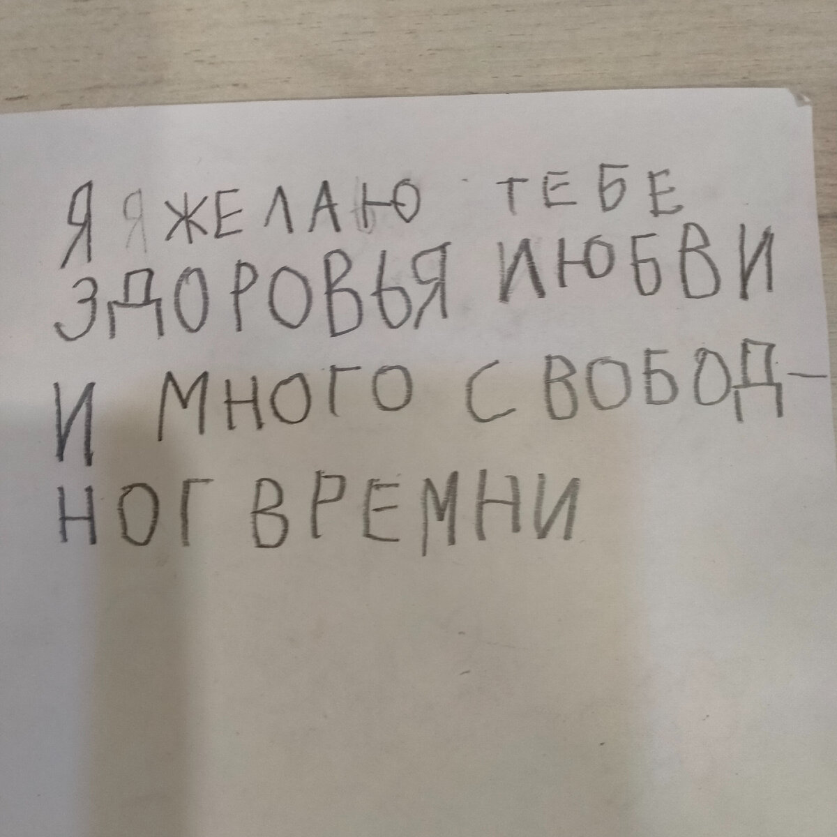 Подпись на обратной стороне открытки с мишками )