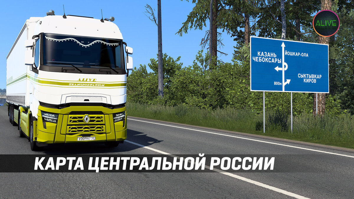 RusCentryMap - Карта центральной России для #ETS2 | TheAlive55 | Дзен