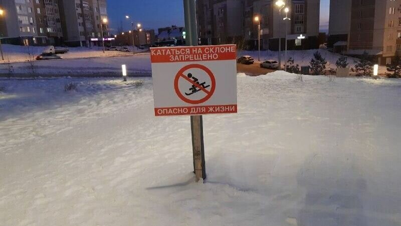     Местные жители просили установить ограждения в парке.