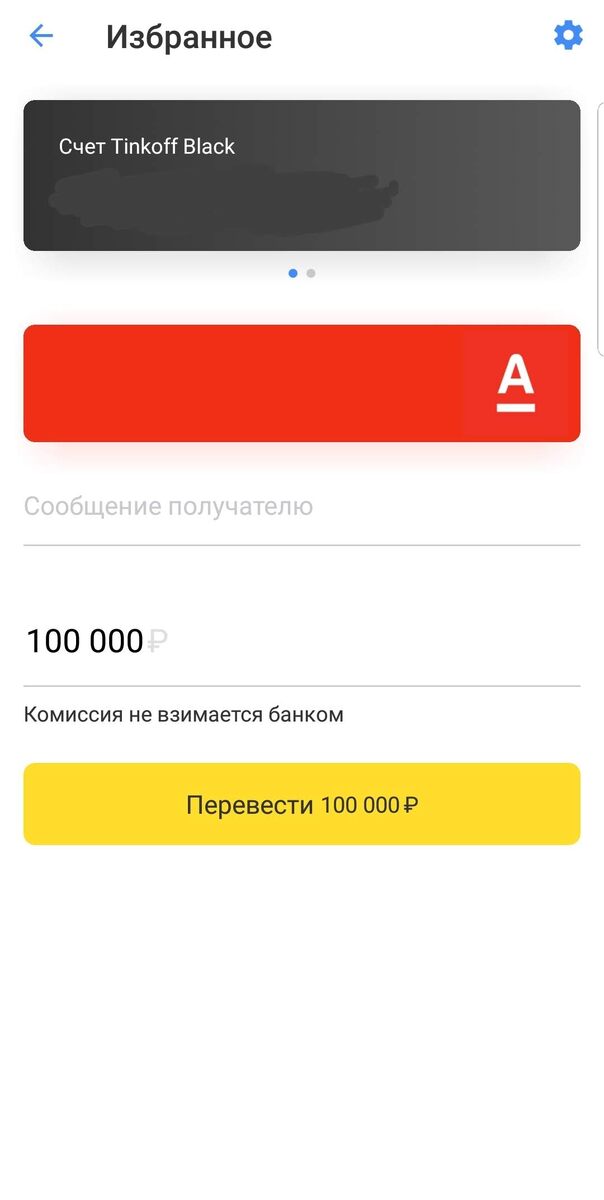 Скриншот перевода