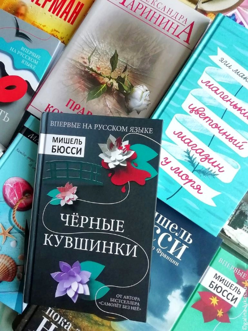 Несколько книг, которые я купила за последний месяц. Фото автора