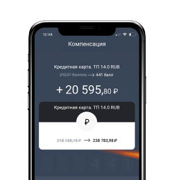 Как выглядит компенсация авто-покупок 