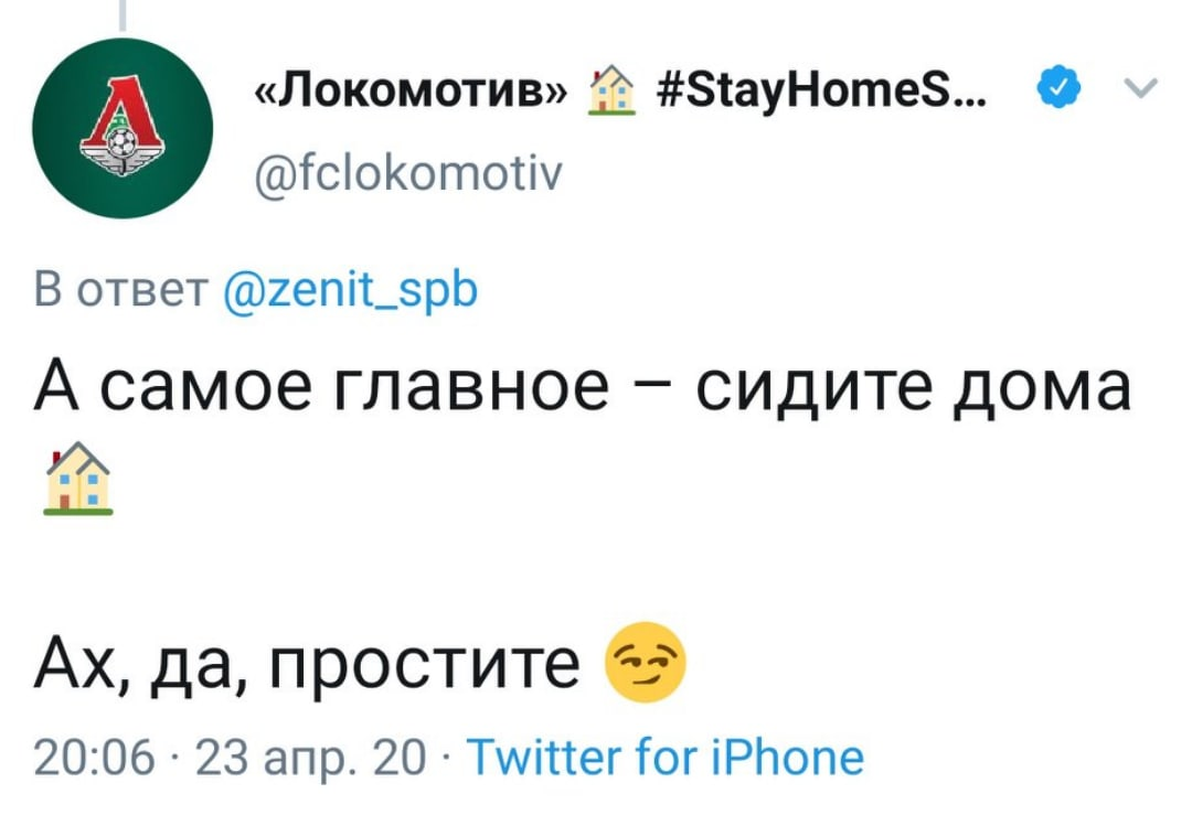 скриншот из официального twitter "Локомотива" 