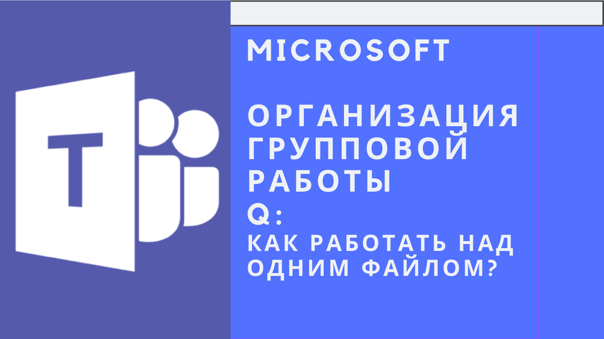 работа над презентацией