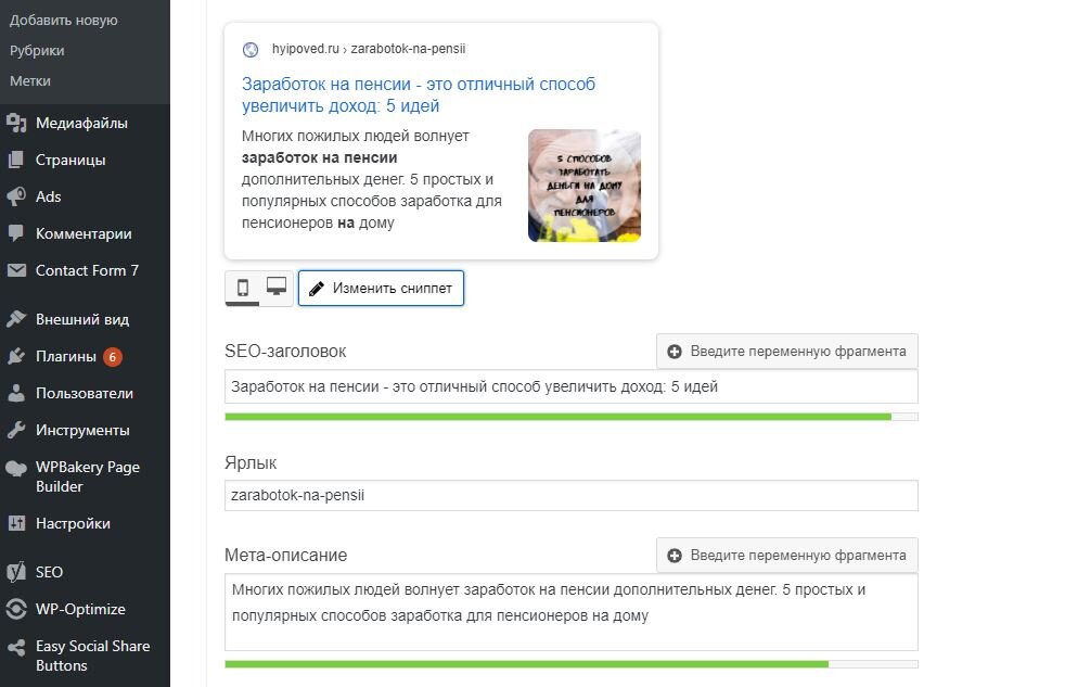 Скриншот с моего сайта