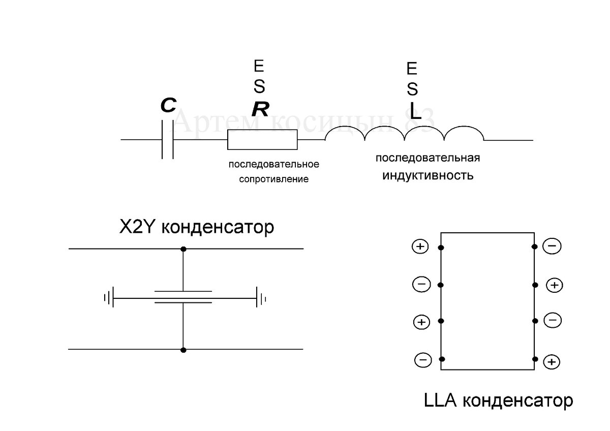 Электронный конденсатор схема