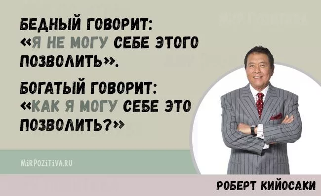 Цитата Роберта