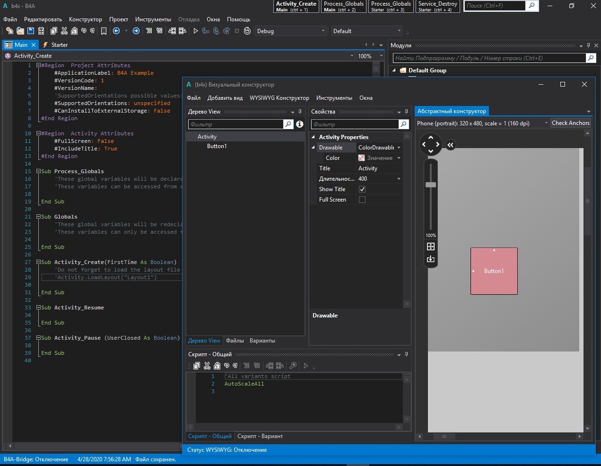 Скриншот автора