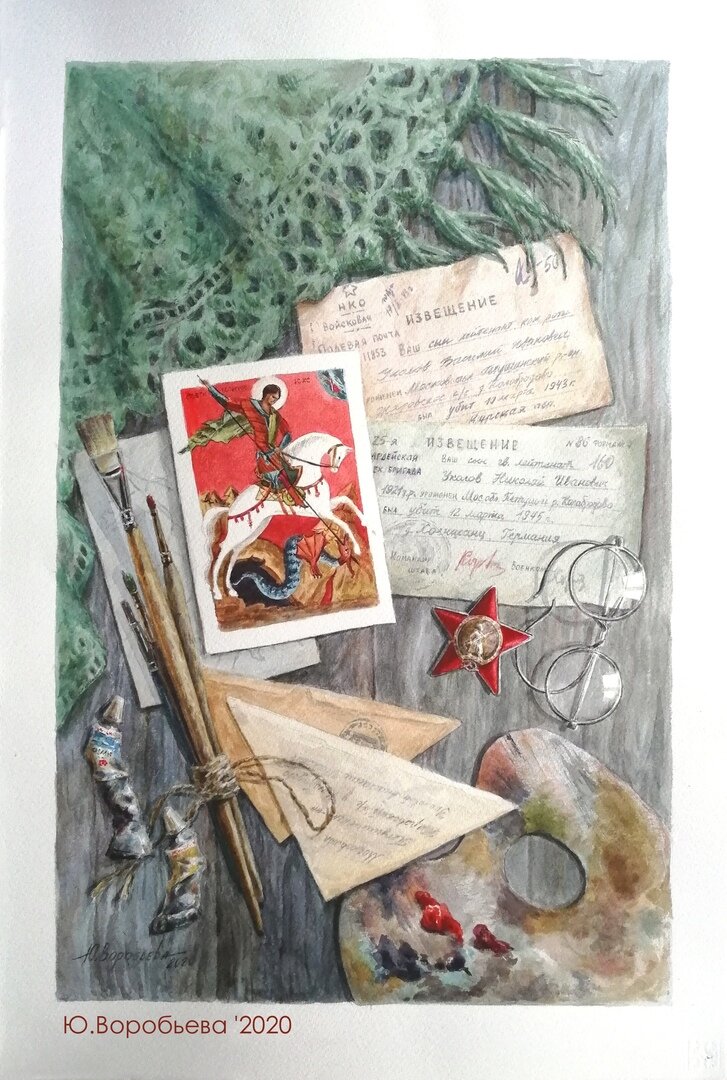 художник Воробьева Юлия