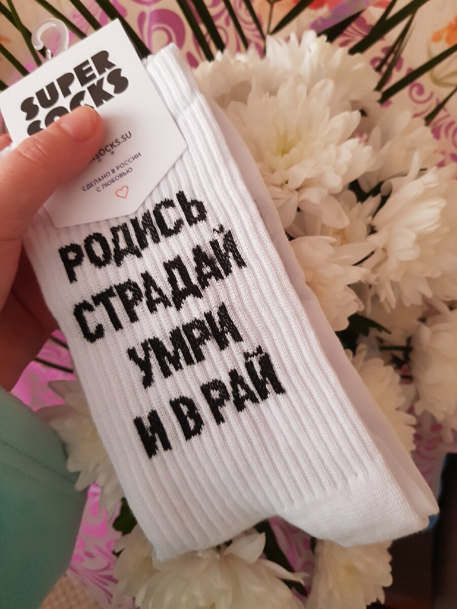 Родись страдай умри и в рай😂😂