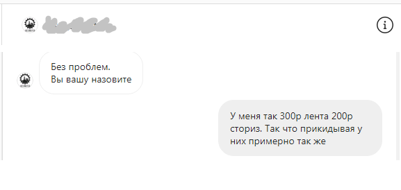 Первые 500 рублей
