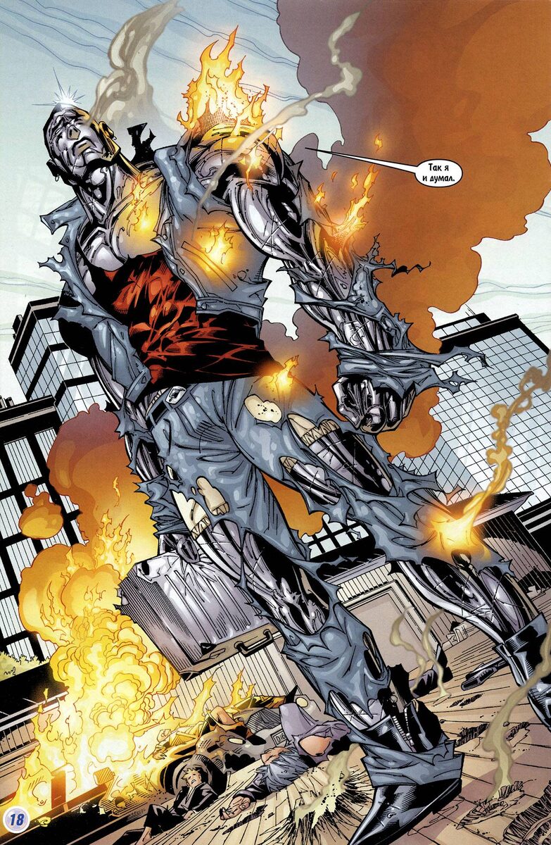 Несокрушимый Гигант