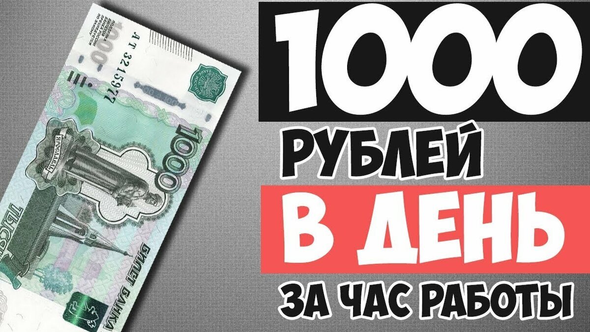 Белая схема заработка прибыль 40 000 рублей в день