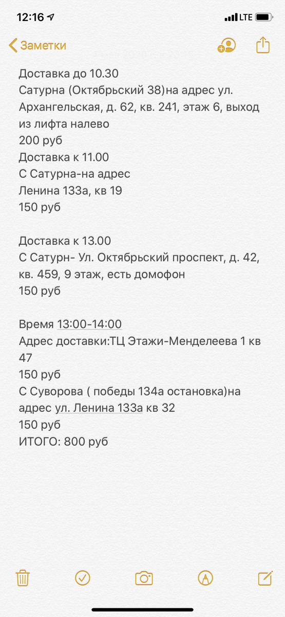 Все заказы за вчерашний полный рабочий день