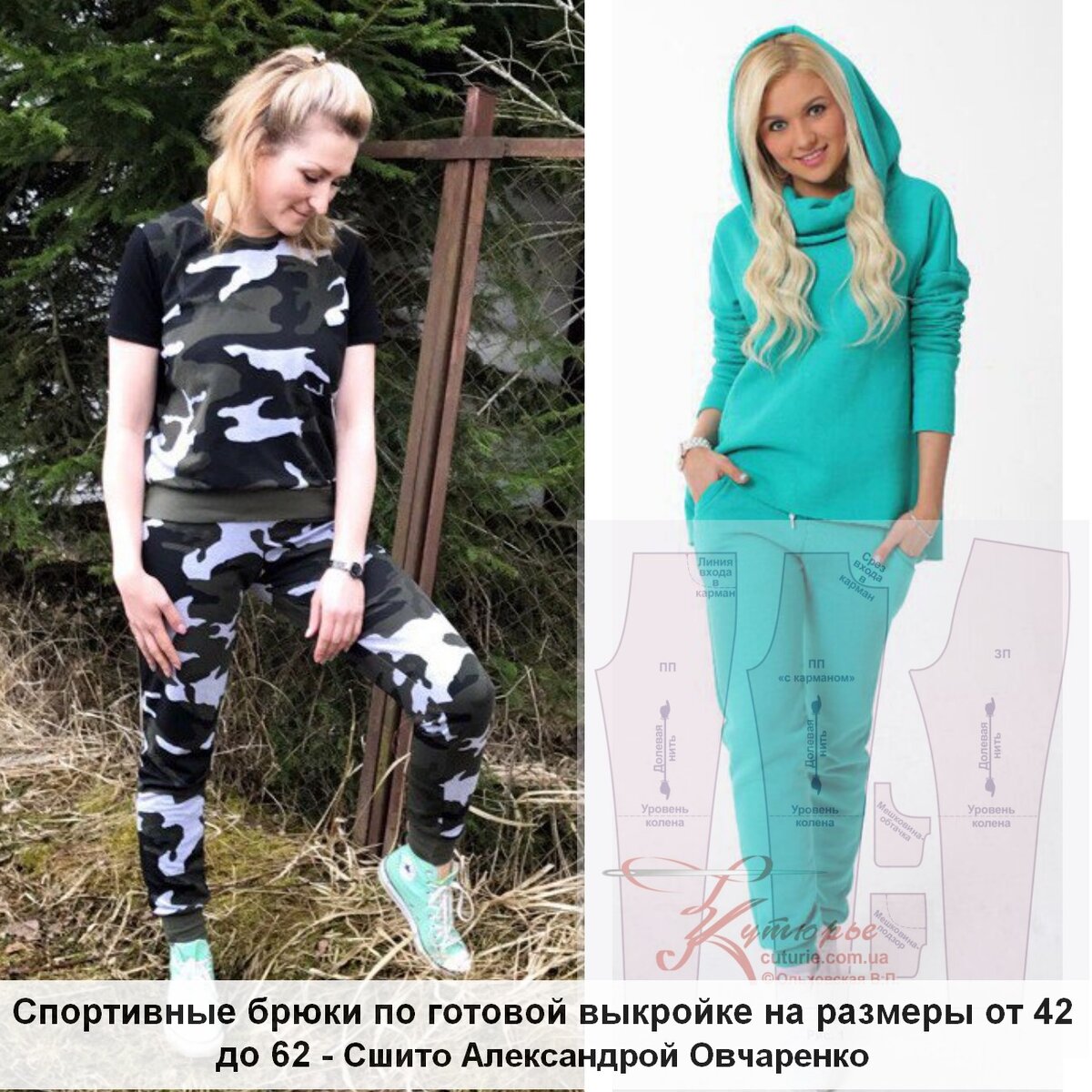 Фото сшитых женских брюк по простой выкройке Веры Ольховской