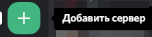 Сюда жмём
