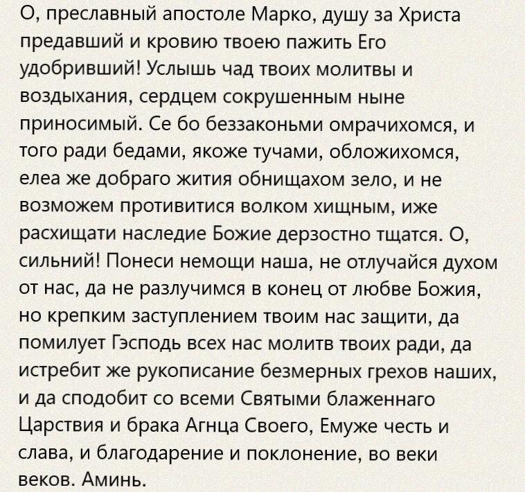 Очень сильные молитвы о любви и женском счастье Параскеве Пятнице