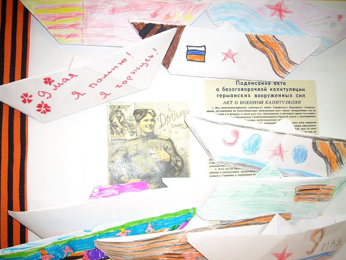 Всероссийская линейка памяти