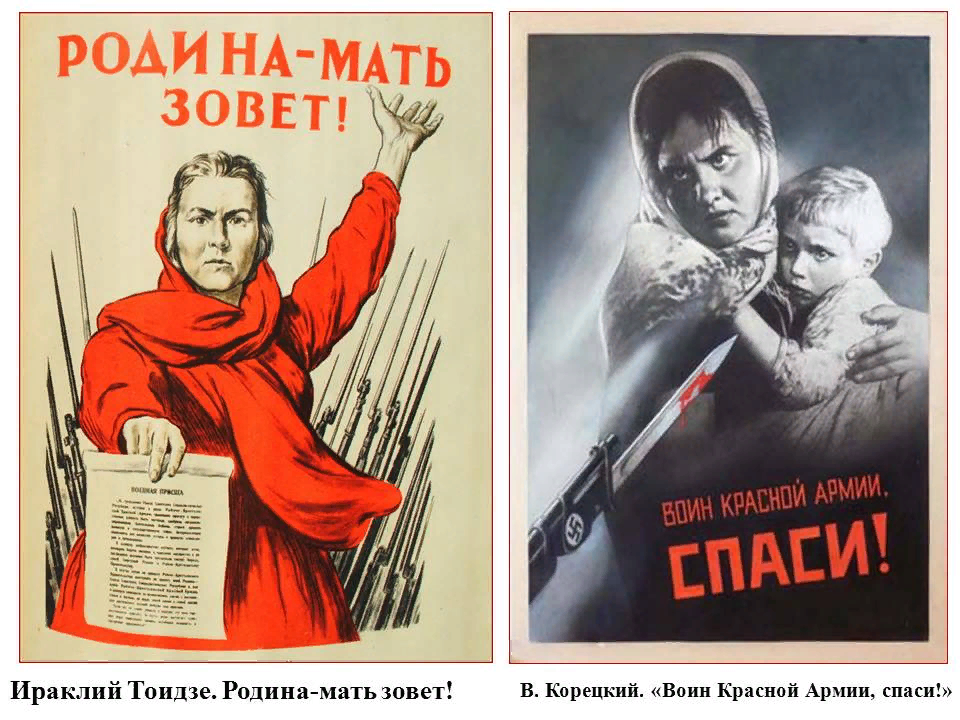 Мать продашь или в дашь. Тоидзе Родина мать зовет. Военные агитационные плакаты. Родина мать зовет плакат. Советские плакаты про войну.