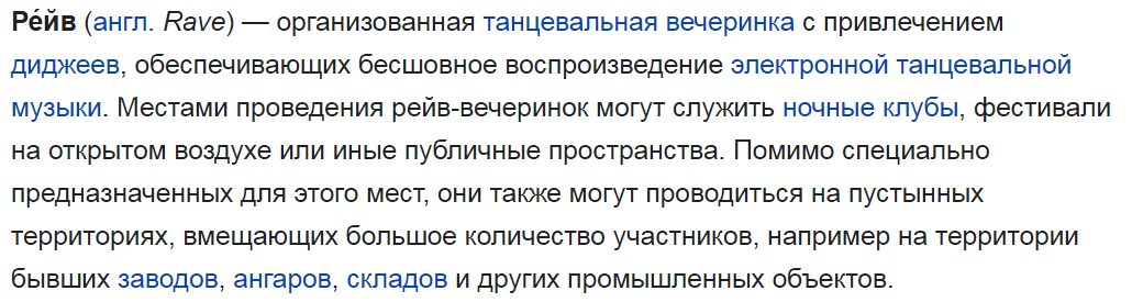 Источник: Википедия