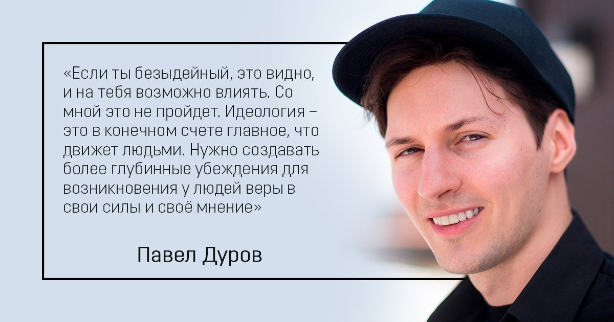 Цитаты дурова. Дуров цитаты.