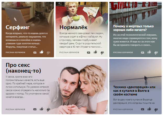 скриншот канала с последними статьями