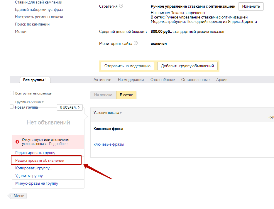 Графические объявления директ Графические объявления директ