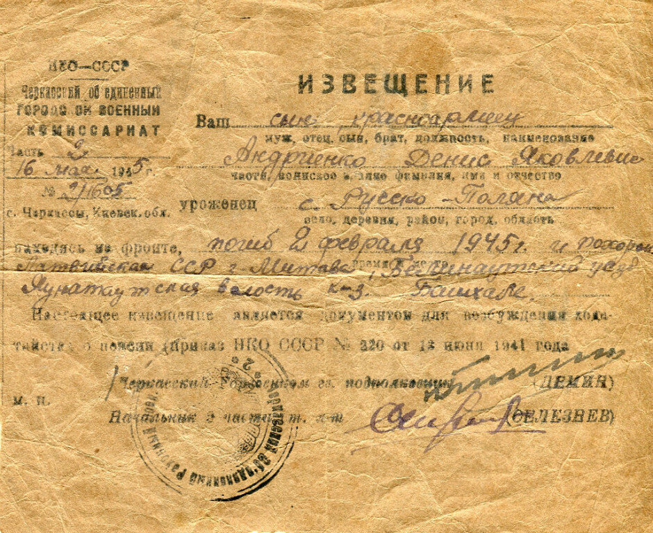 Документы 1941 1945 год. Похоронка Великой Отечественной войны 1941-1945. Похоронка 1942. Великая Отечественная война похоронка. Похоронки с фронта Великой Отечественной.