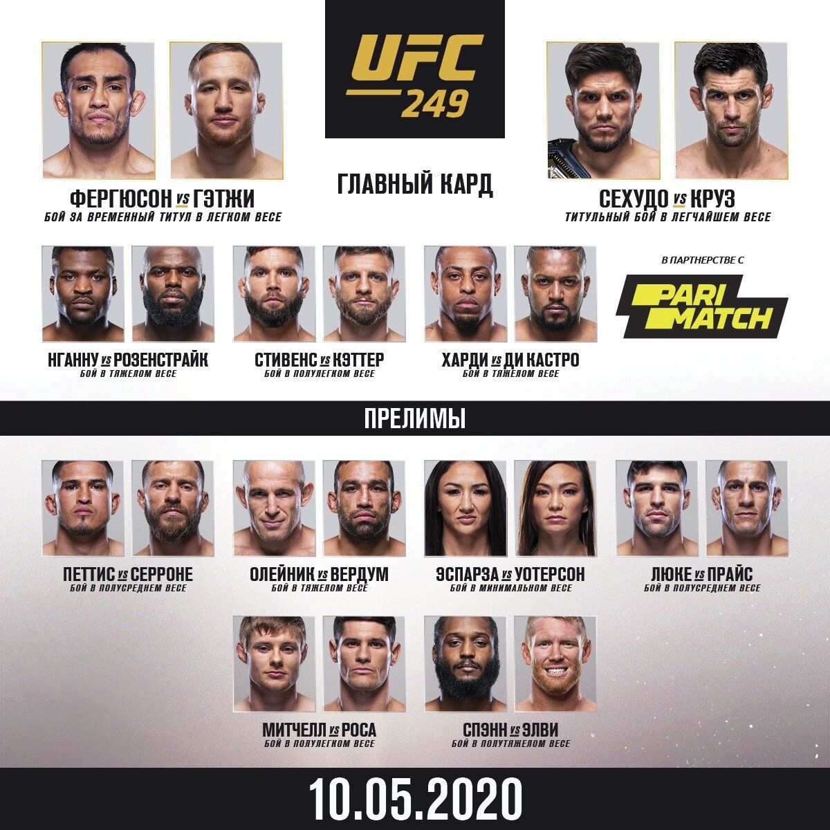 UFC 249