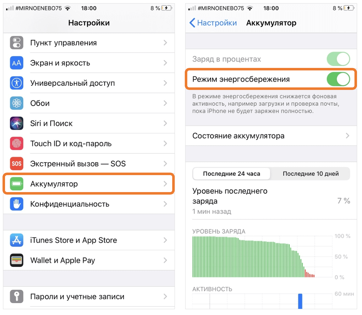 Индикатор батареи iPhone стал желтым? Ничего страшного!