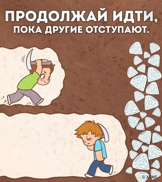 Только вперёд ✊
