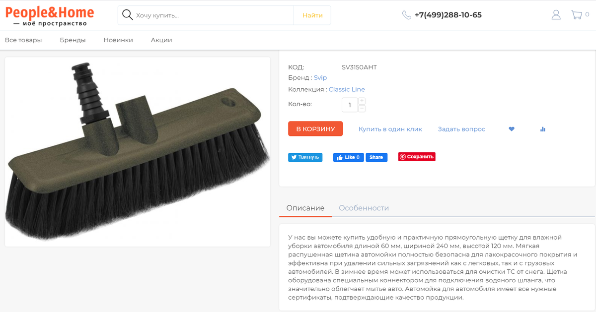 https://peopleandhome.ru/uborka/dlya-avto/avtomoyki/avtomoyka-svip-kaskad-klassika-60h240h120-mm-cvet-antracit/