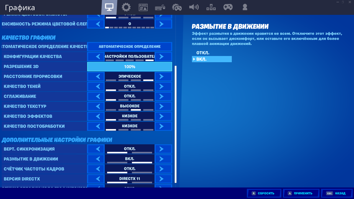 Лучшие Настройки Fortnite для повышения FPS и Конкурентной игры |  IndieGames | Дзен