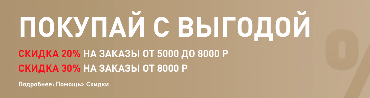 Акция в интернет-магазине Puma. URL: https://ru.puma.com