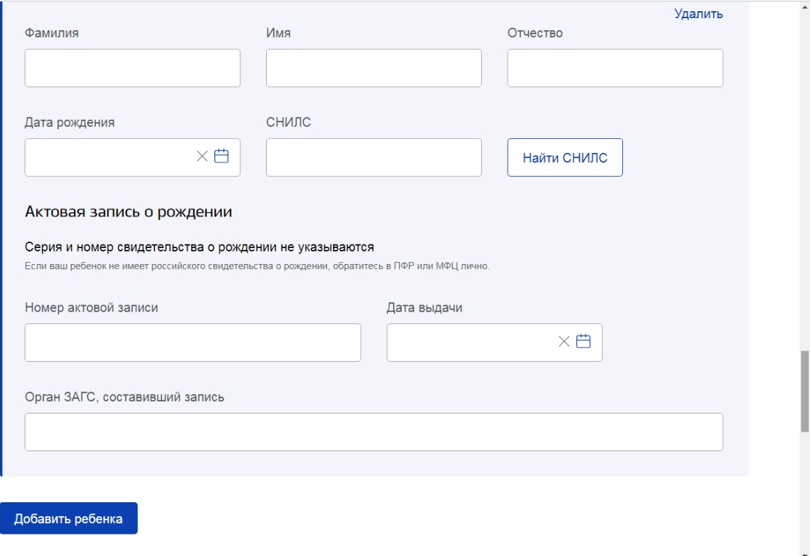 Форма заполнения услуги
