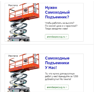 Объявления для рекламы в РСЯ