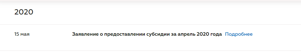 раскрываем файл