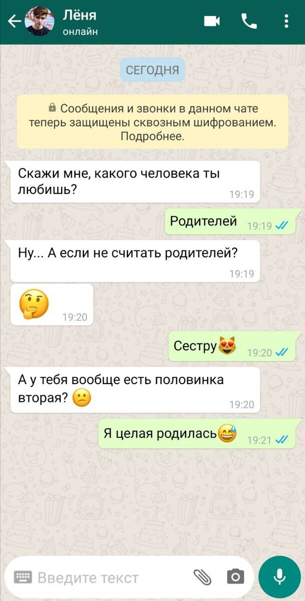 Смешные картинки whatsapp