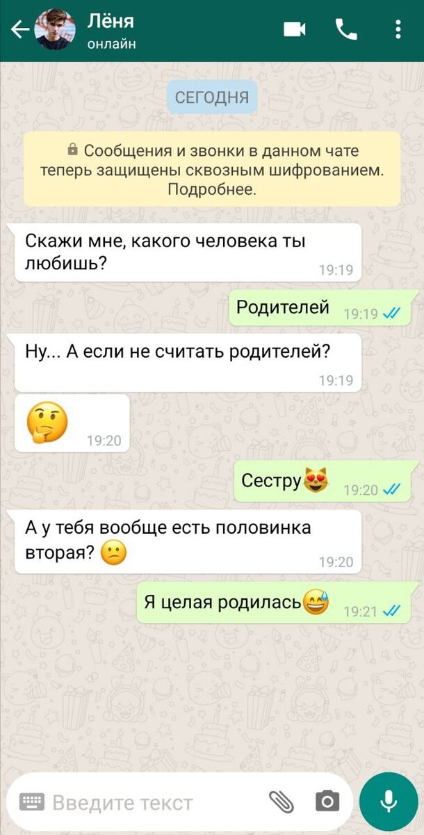 Скрин переписки с мужем. Жена переписывается в ватсап. Смешные переписки в ватсапе до слёз. Жена переписывается в ватсап. Переписка жены.