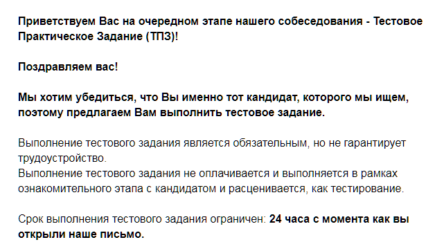 Приглашение выполнить ТЗ