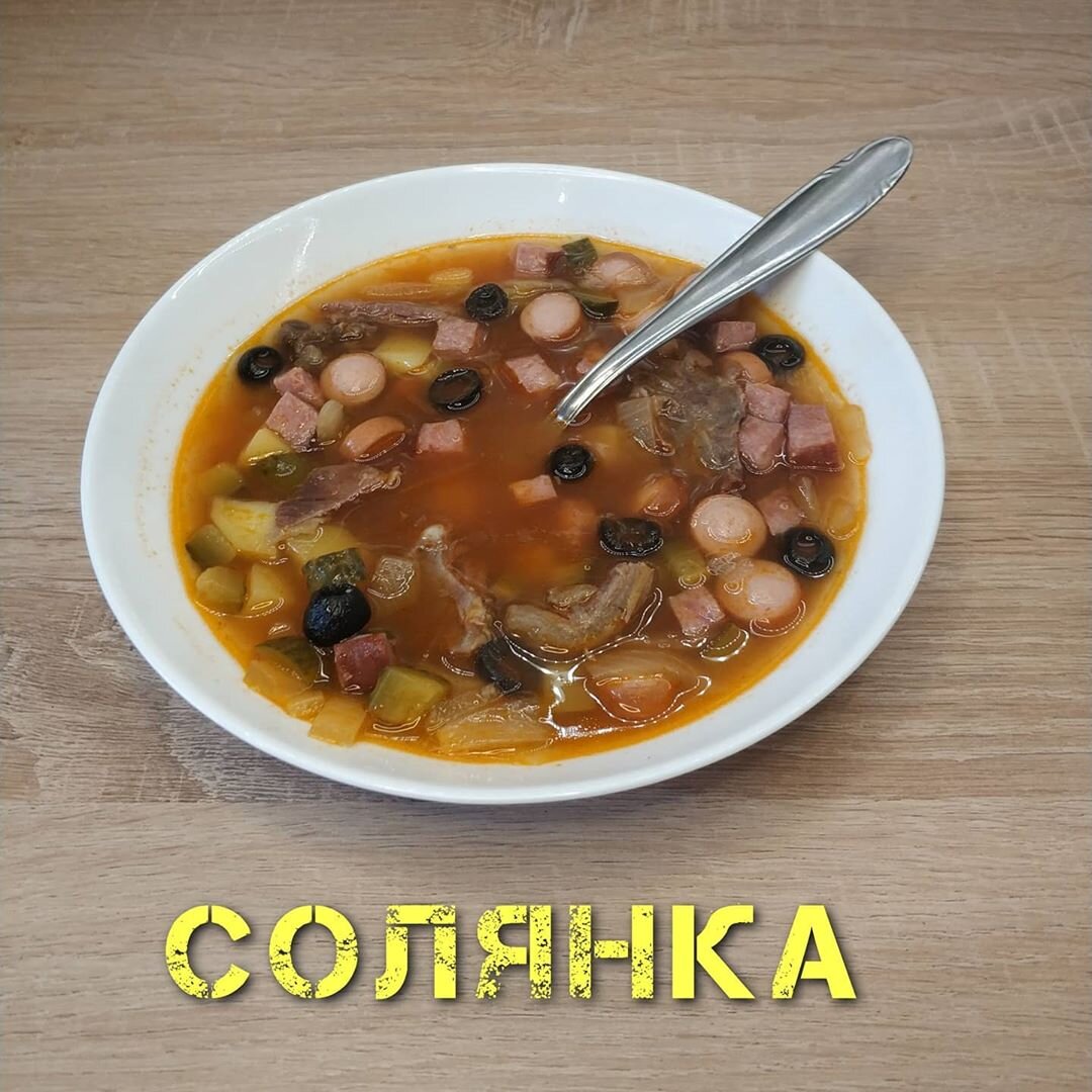 Сборная мясная солянка с картошкой – пошаговый рецепт с фото