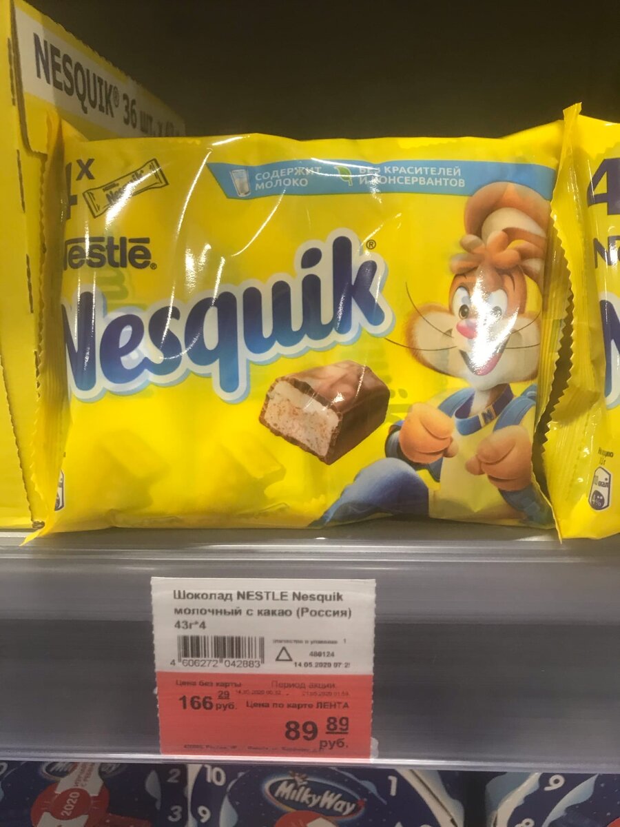 Кролик несквик