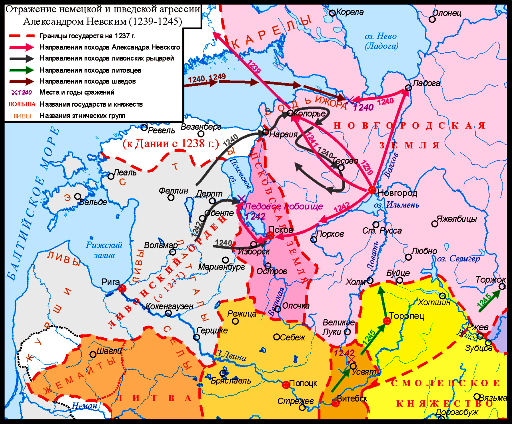 Русь и запад. Ливонский поход на Русь 1240-1242. Карта Руси 13 век Невская битва. Походы Александра Невского 1240 год против Шведов. 13 Век Ливонский орден походы карта.