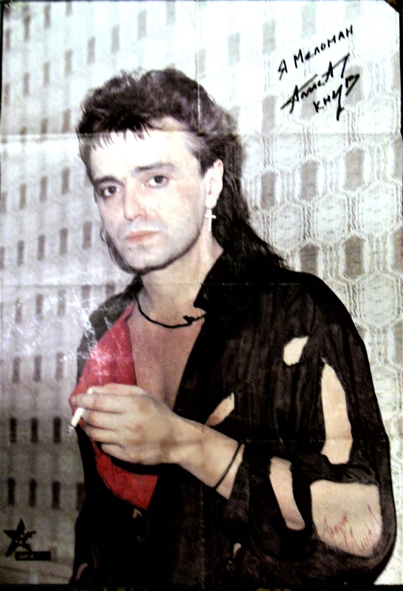 Это мой любимый плакат с Кинчевым. В юности несколько лет он красовался у меня в комнате на стене. Можно сказать, Константин Евгеньевич в 90-е был для меня секс-символом. 